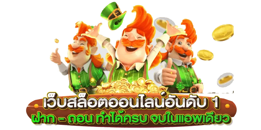 ฉลาม slot