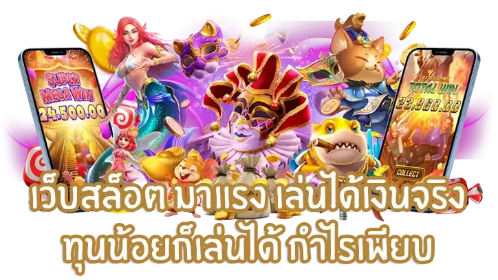 สล็อต นรก 789