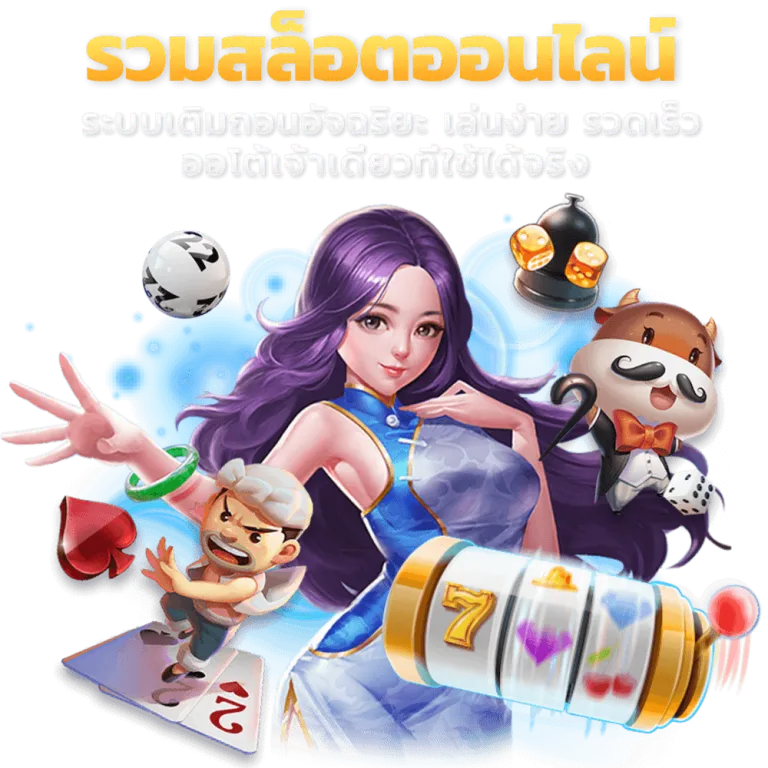 สล็อต 789 เว็บตรง 100